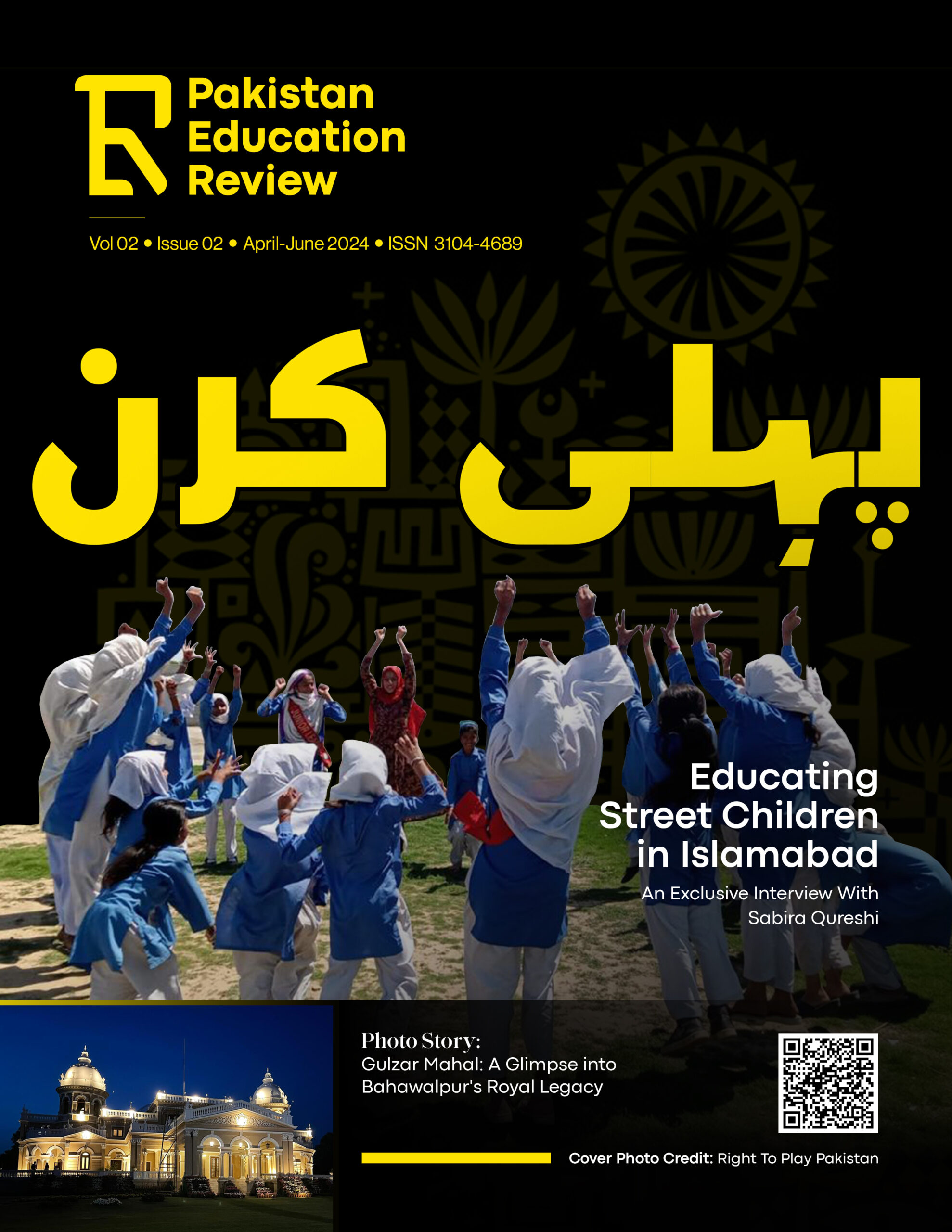 PER Magazine Vol2 Issue 02 Cover